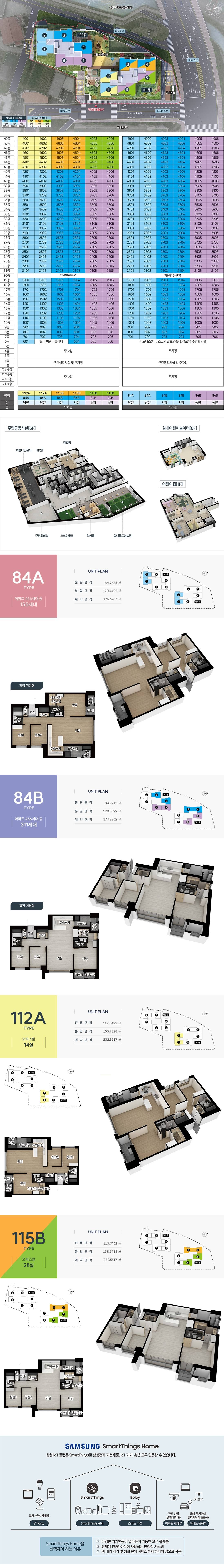 안성 하늘채 라끄시엘 (8).jpg